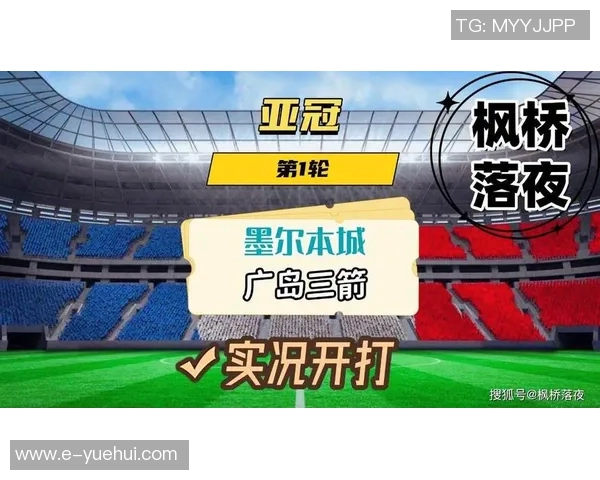 广岛三箭与墨尔本对决比分揭晓精彩瞬间回顾